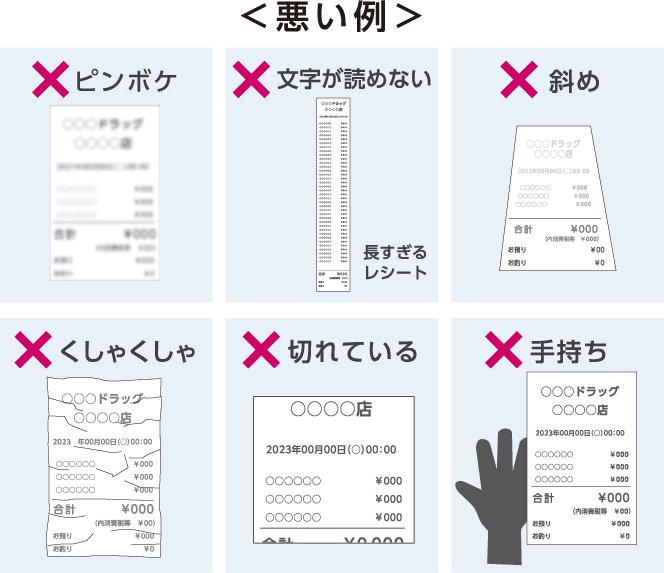 ＜悪い例＞